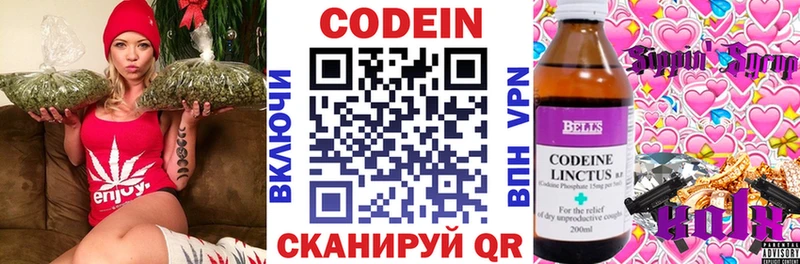 Кодеиновый сироп Lean Purple Drank  Чекалин 